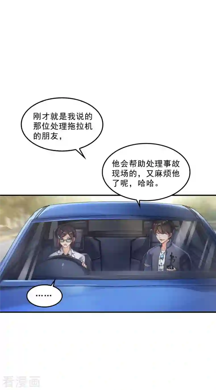 修真聊天群第151话 罢了罢了，切就切吧！