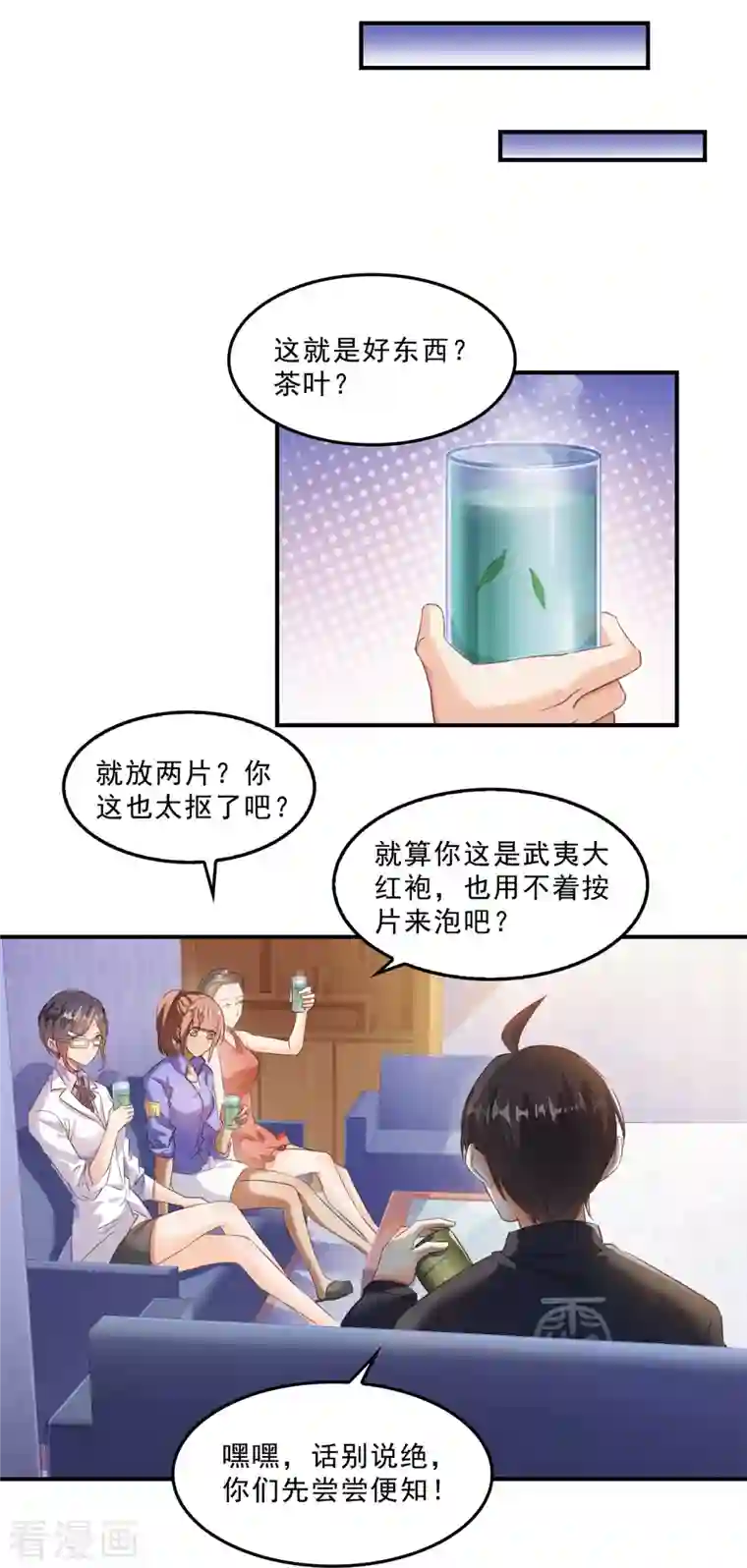 修真聊天群第151话 罢了罢了，切就切吧！