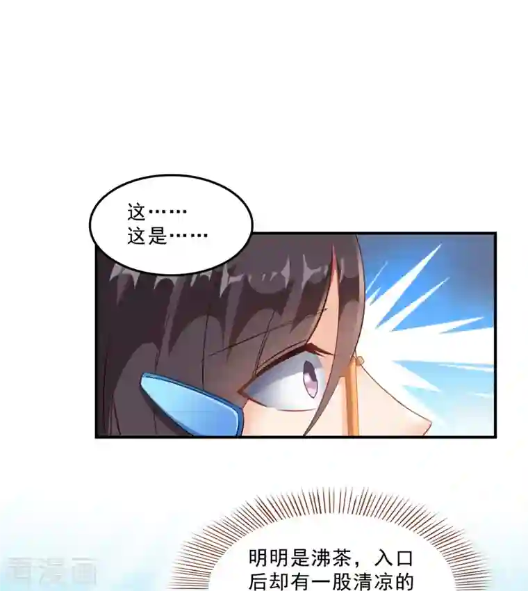 修真聊天群第151话 罢了罢了，切就切吧！