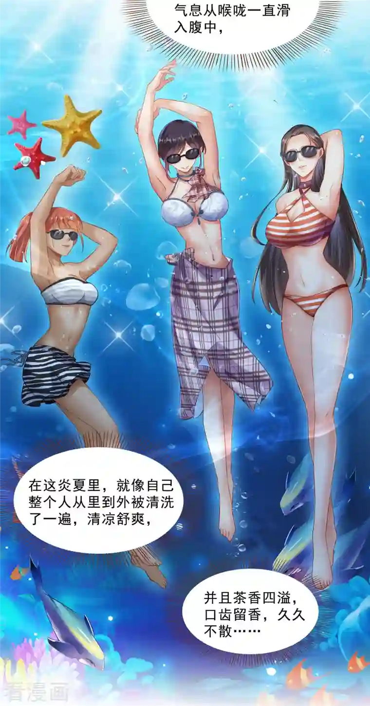 修真聊天群第151话 罢了罢了，切就切吧！