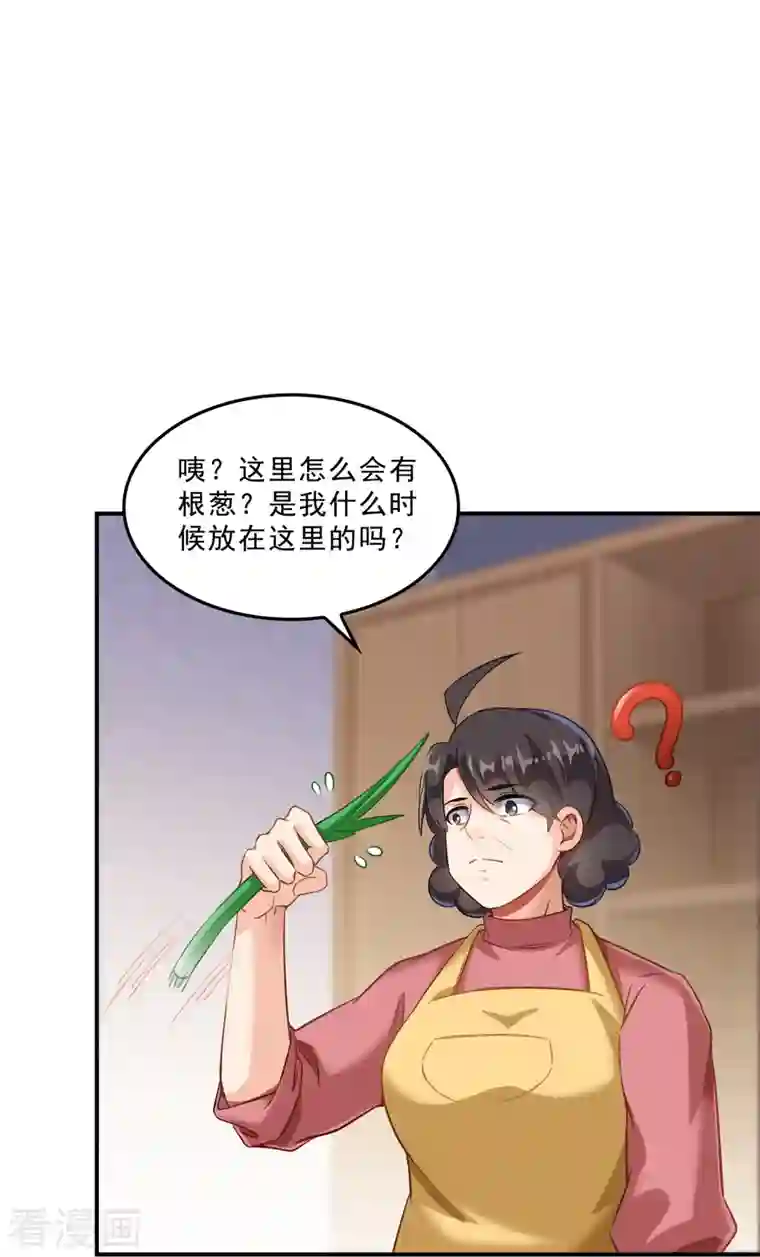 修真聊天群第151话 罢了罢了，切就切吧！