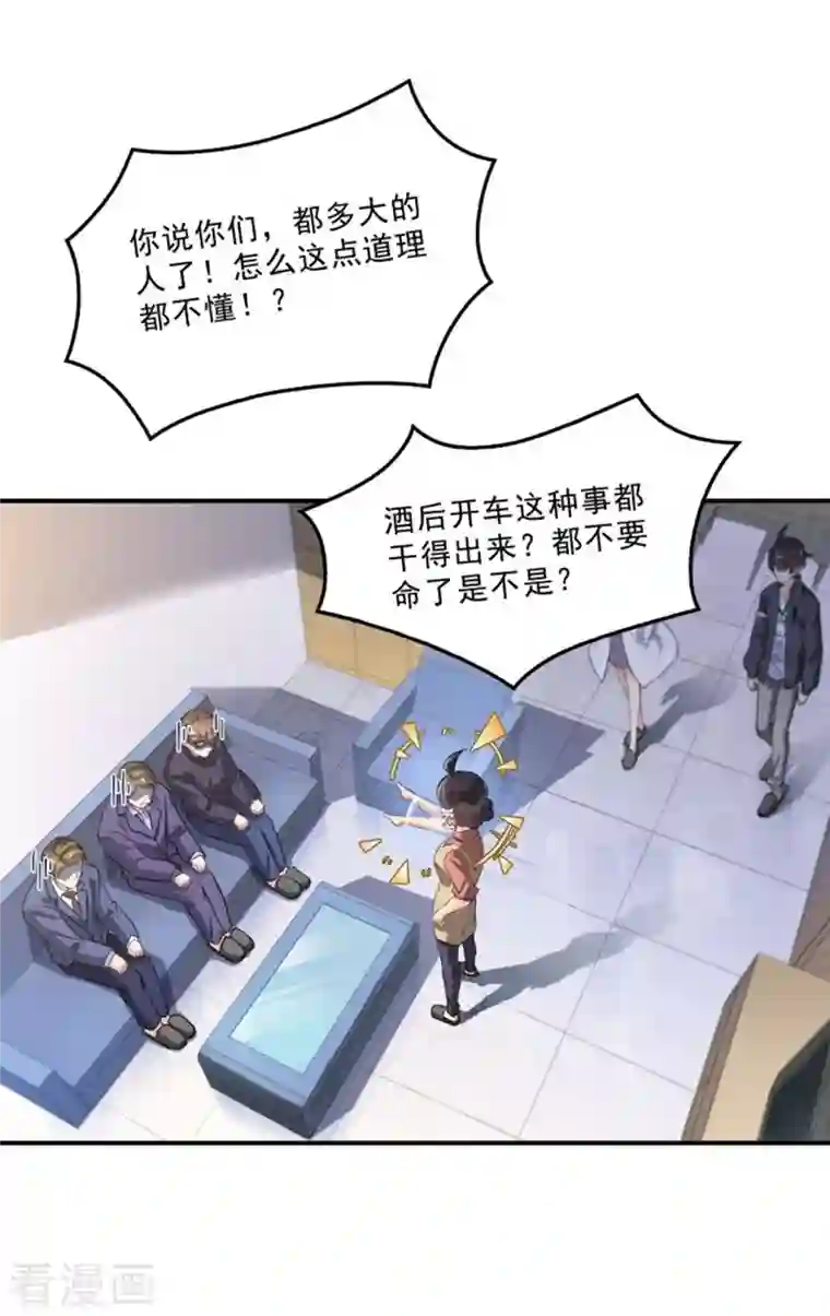 修真聊天群第151话 罢了罢了，切就切吧！