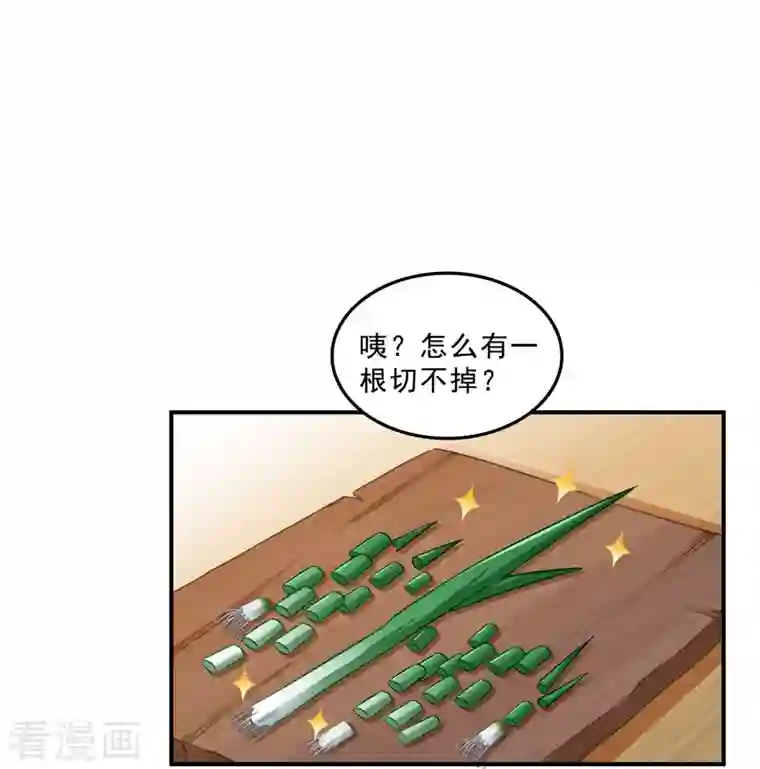 修真聊天群第151话 罢了罢了，切就切吧！