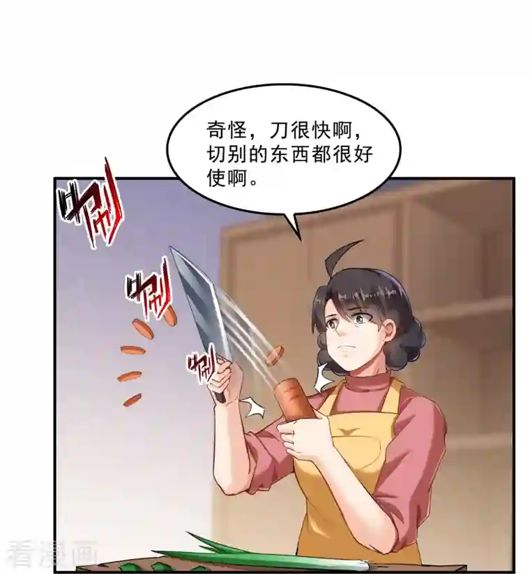 修真聊天群第151话 罢了罢了，切就切吧！