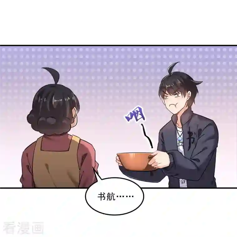 修真聊天群第152话 三百年葱精炒羊肉