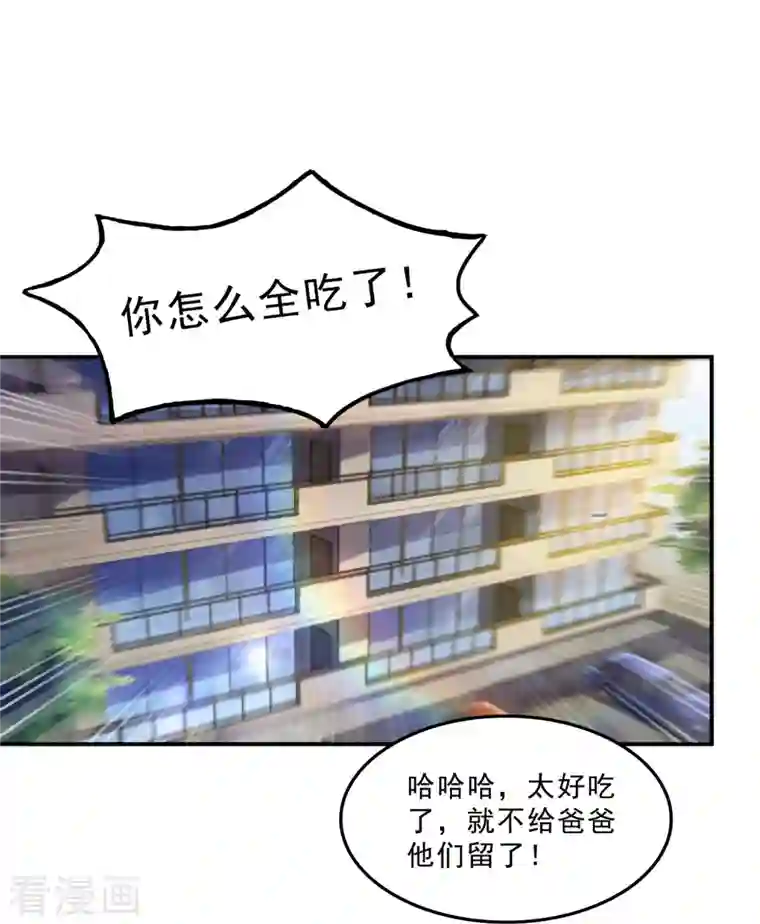 修真聊天群第152话 三百年葱精炒羊肉