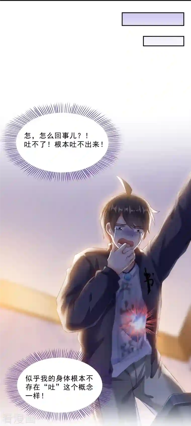 修真聊天群第152话 三百年葱精炒羊肉