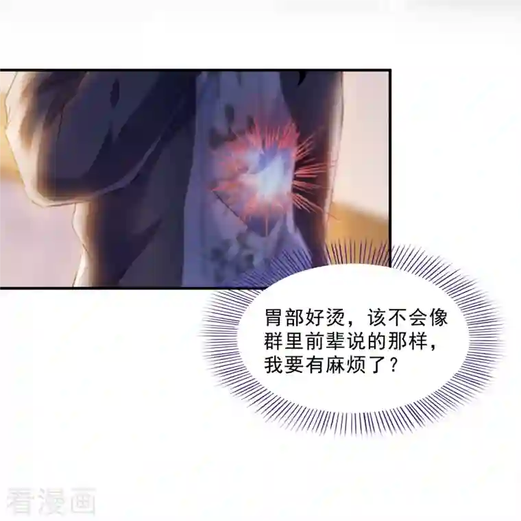 修真聊天群第152话 三百年葱精炒羊肉