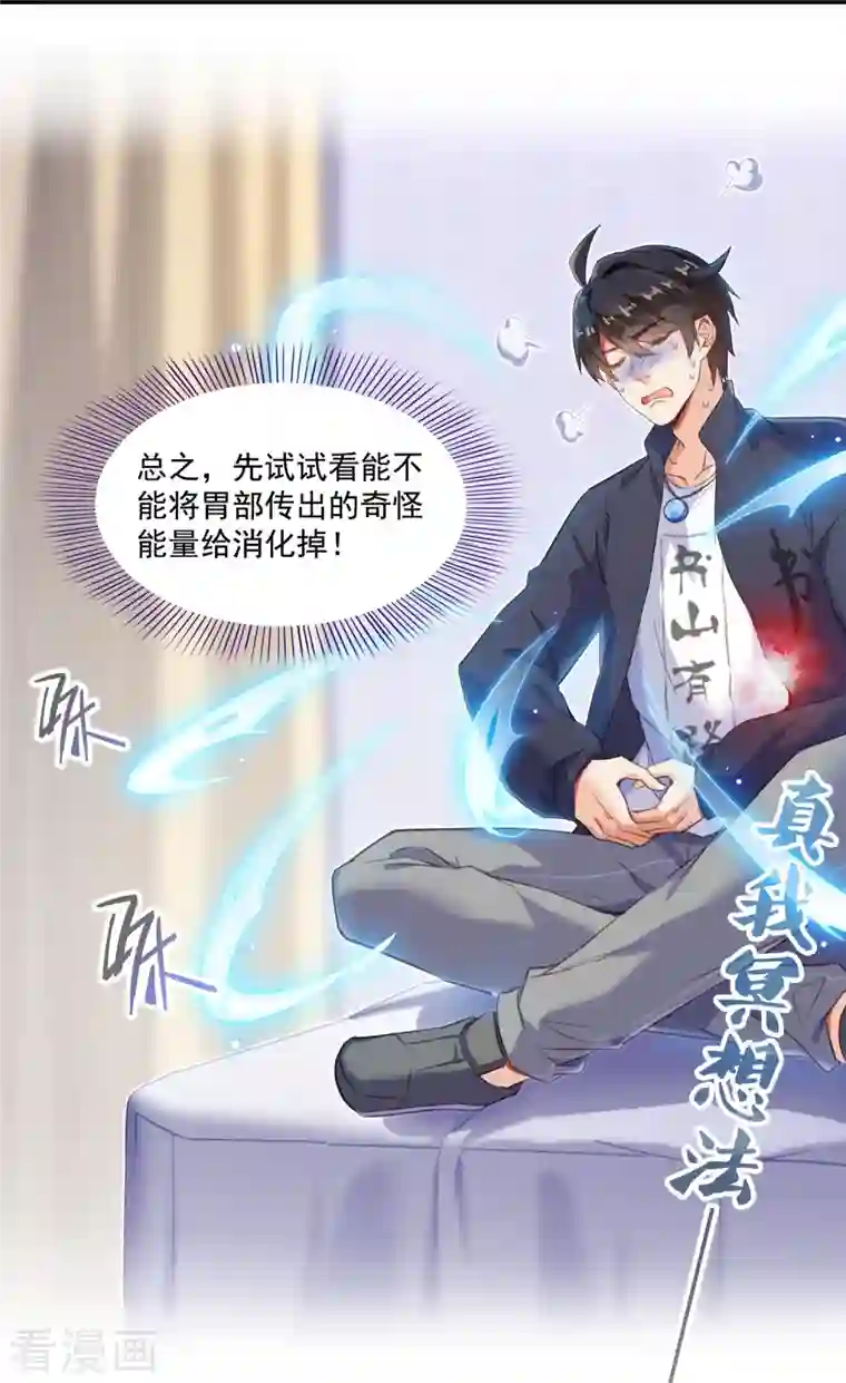 修真聊天群番外1 入梦