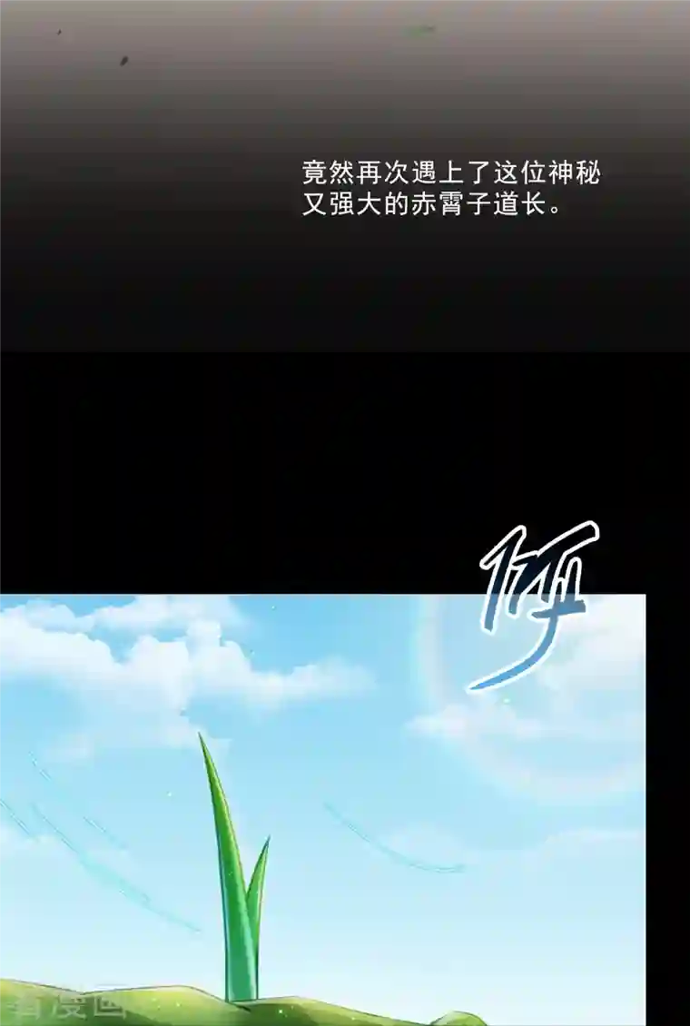 修真聊天群番外1 入梦