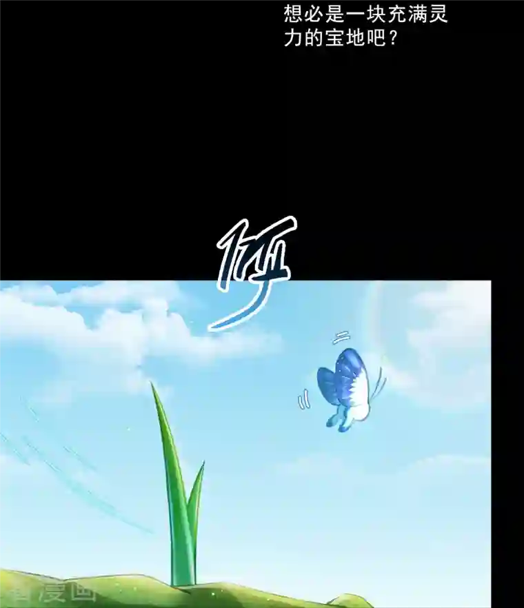 修真聊天群番外1 入梦