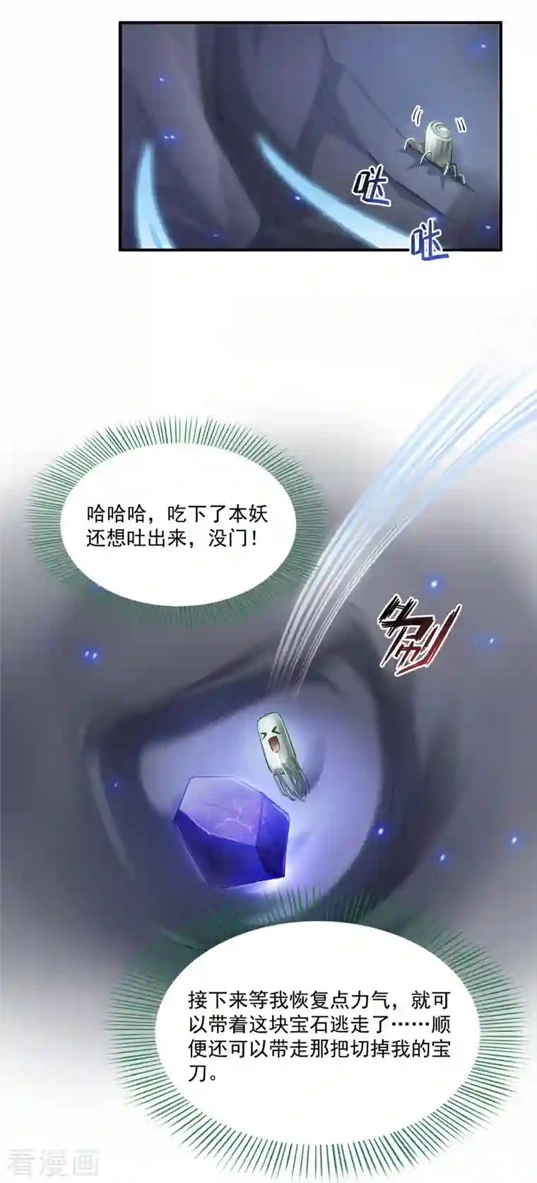 修真聊天群番外1 入梦