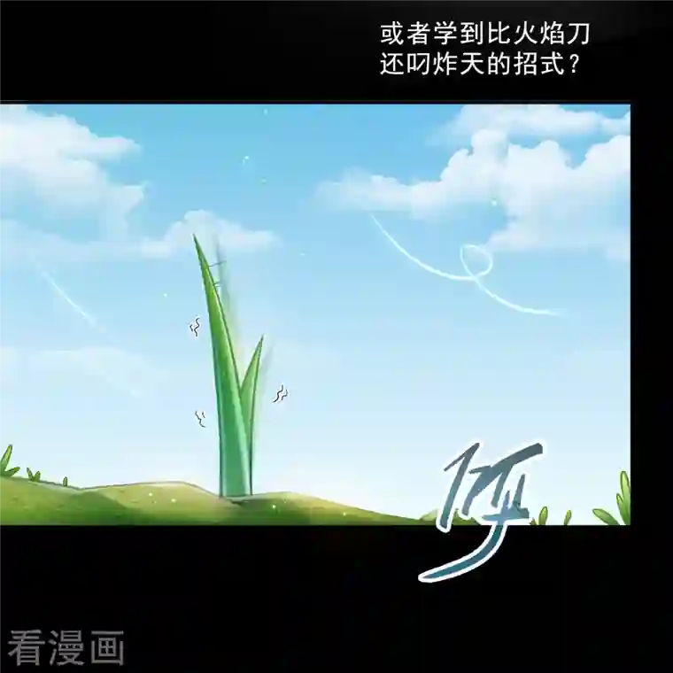 修真聊天群番外1 入梦