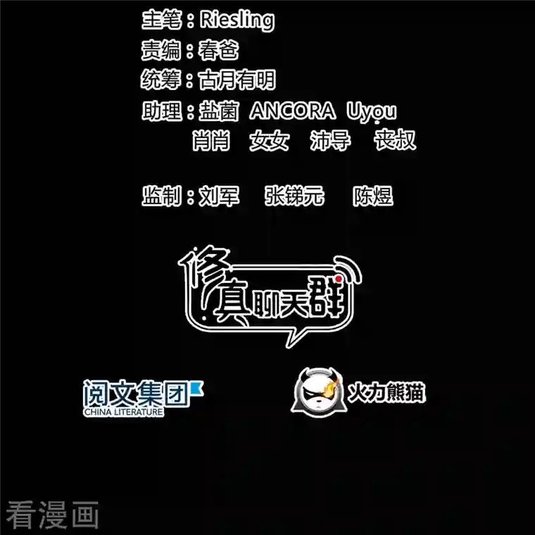 修真聊天群番外1 入梦