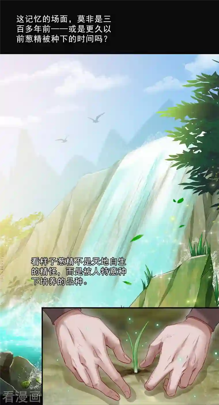 修真聊天群番外1 入梦