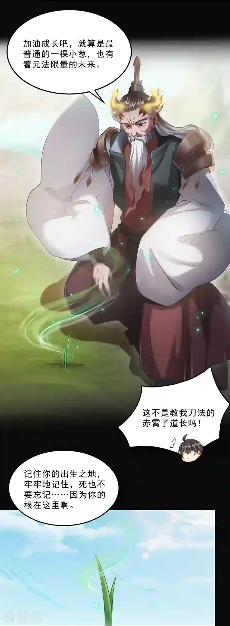 修真聊天群番外1 入梦