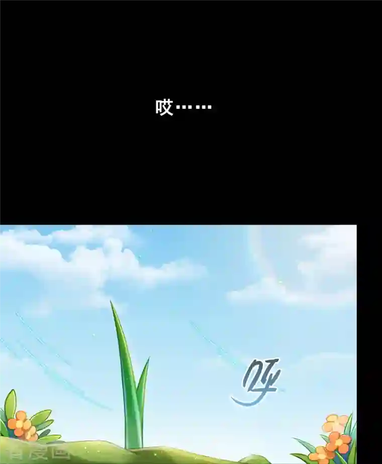 修真聊天群番外2 假如我是一根葱