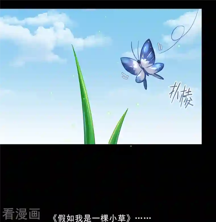 修真聊天群番外2 假如我是一根葱