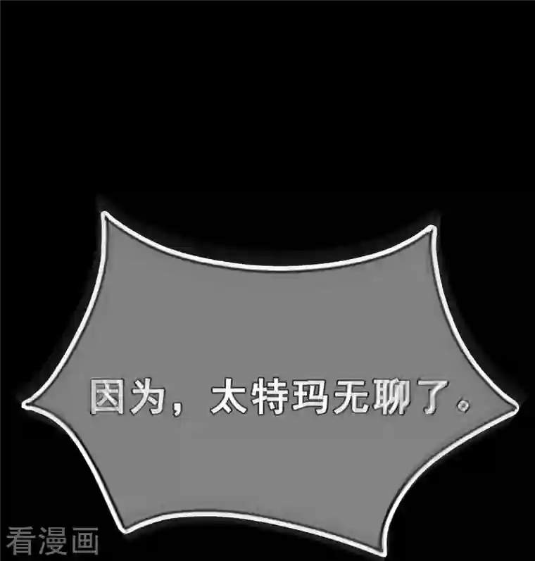 修真聊天群番外2 假如我是一根葱