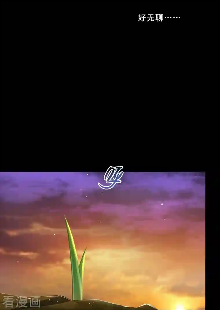 修真聊天群番外2 假如我是一根葱