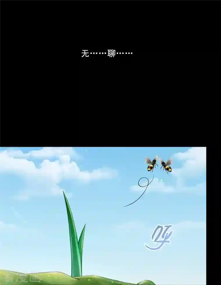 修真聊天群番外2 假如我是一根葱