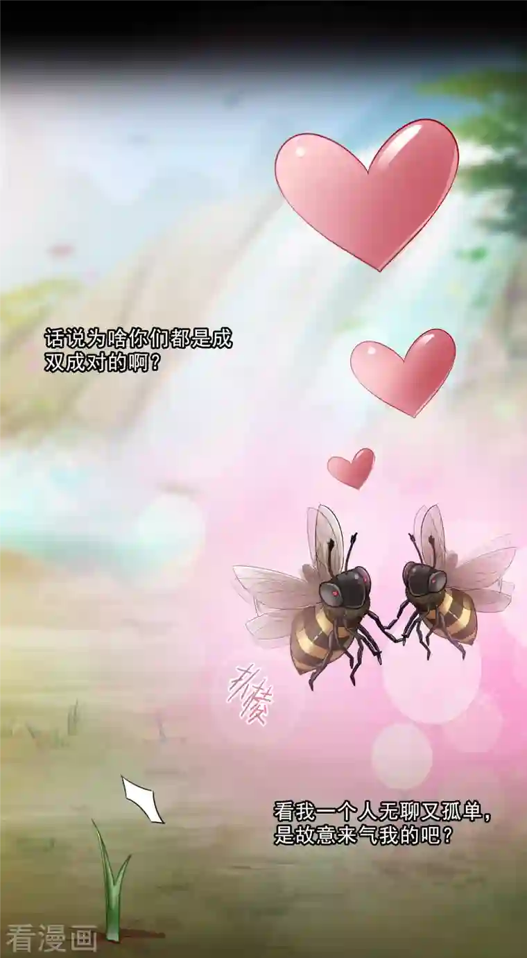 修真聊天群番外2 假如我是一根葱