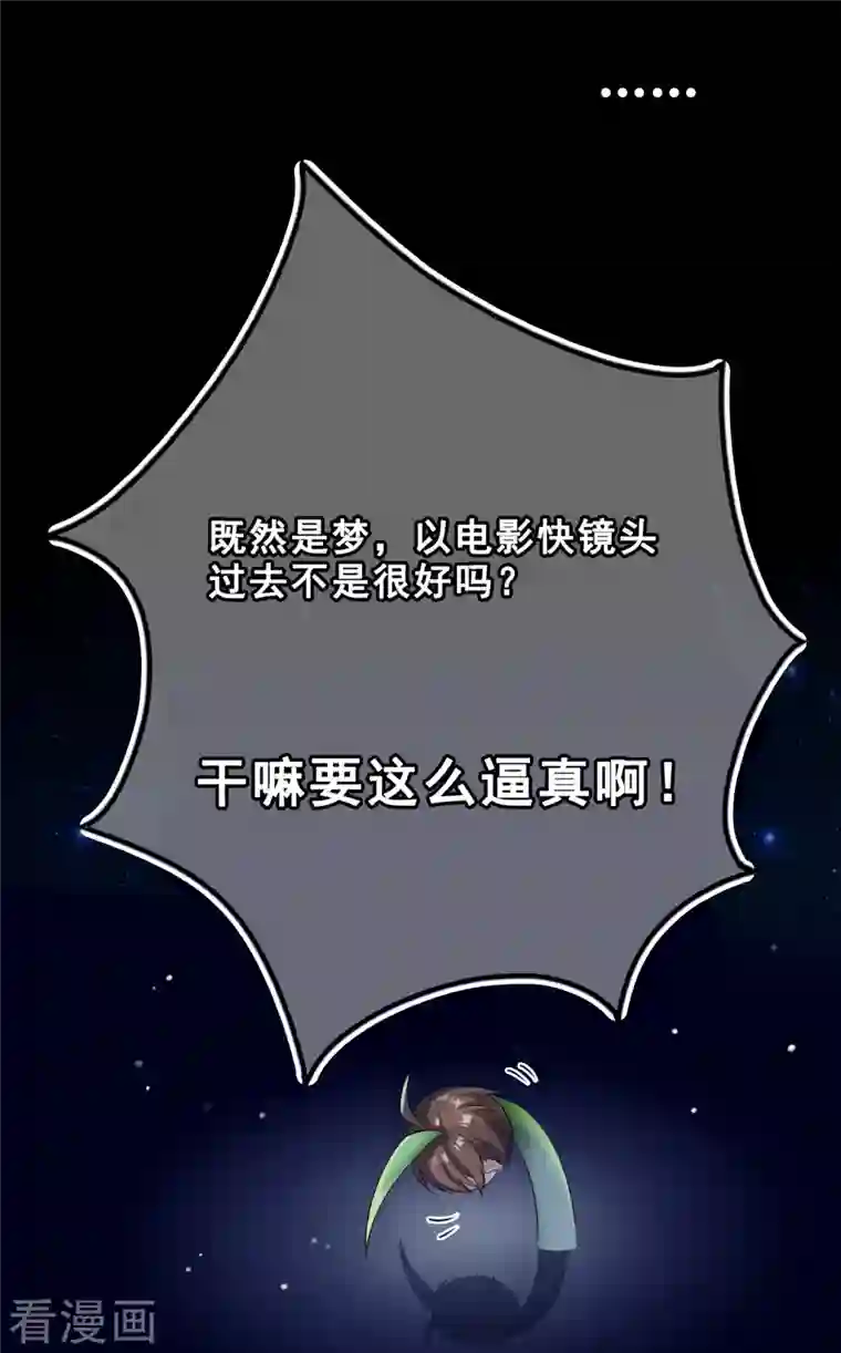 修真聊天群番外2 假如我是一根葱