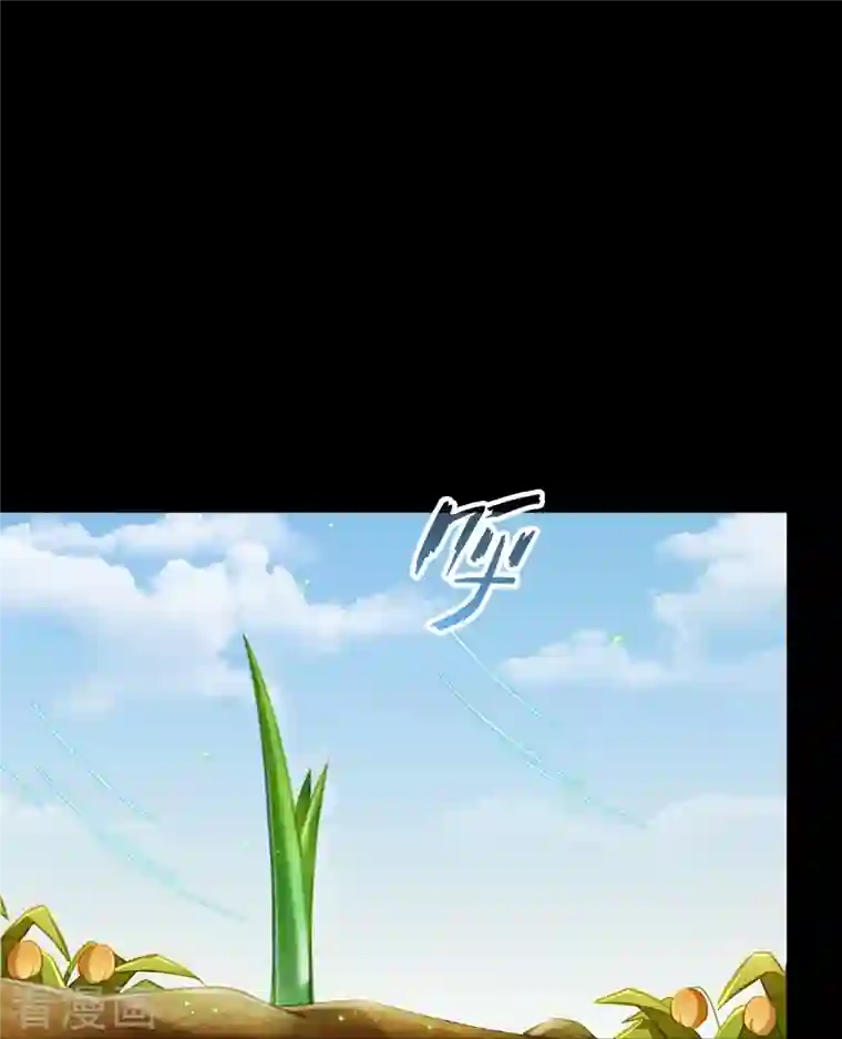 修真聊天群番外3 假如我是一根葱？