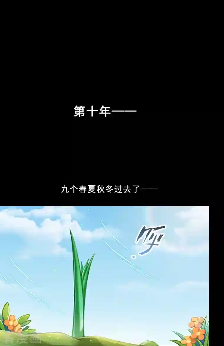 修真聊天群番外3 假如我是一根葱？