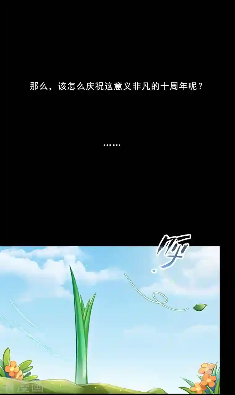 修真聊天群番外3 假如我是一根葱？