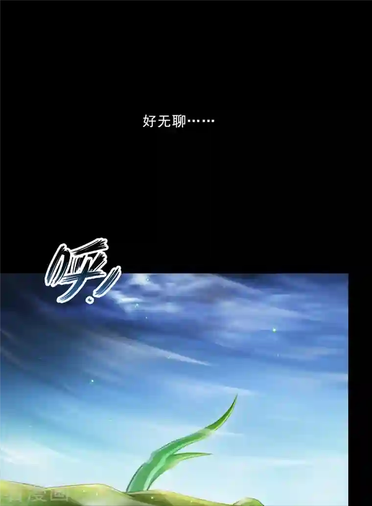 修真聊天群番外3 假如我是一根葱？