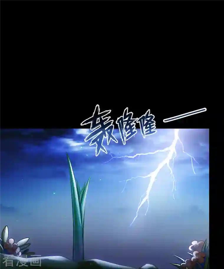 修真聊天群番外4 我是一根葱