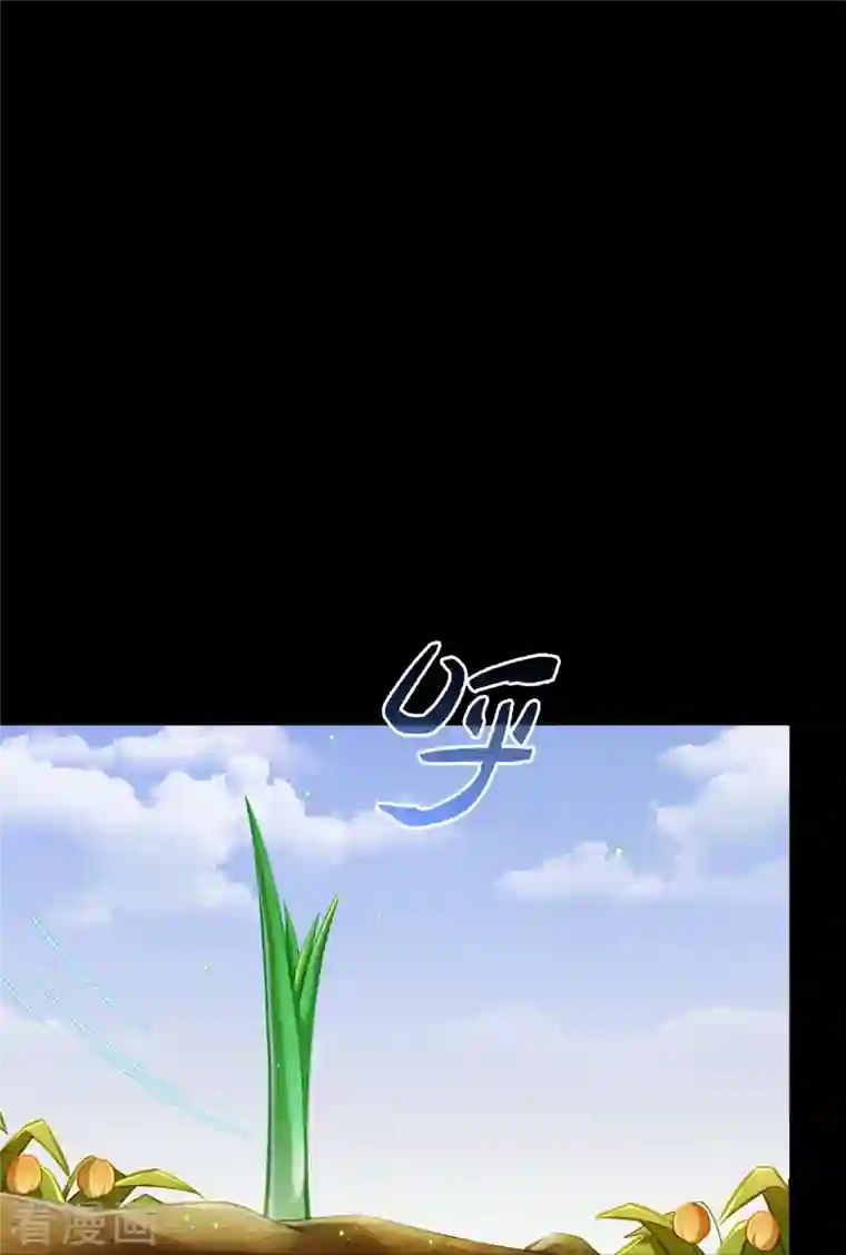 修真聊天群番外4 我是一根葱