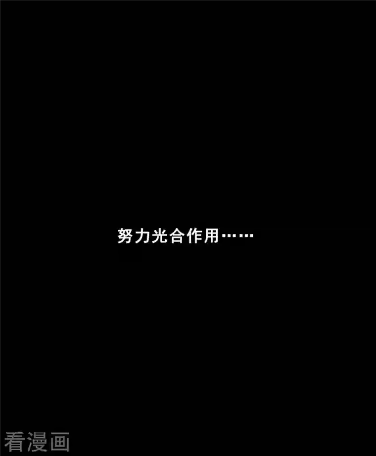 修真聊天群番外4 我是一根葱