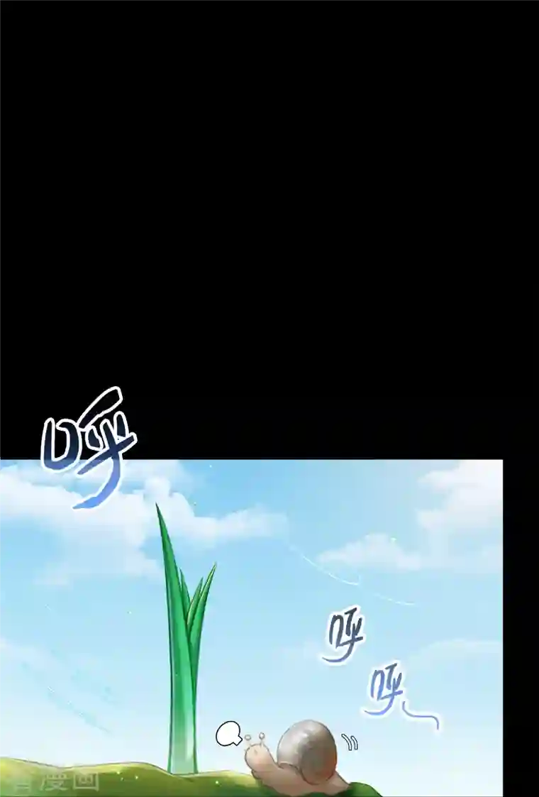 修真聊天群番外4 我是一根葱