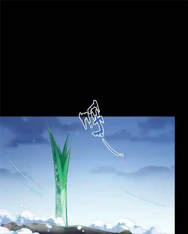 修真聊天群番外5 我？是一根葱？