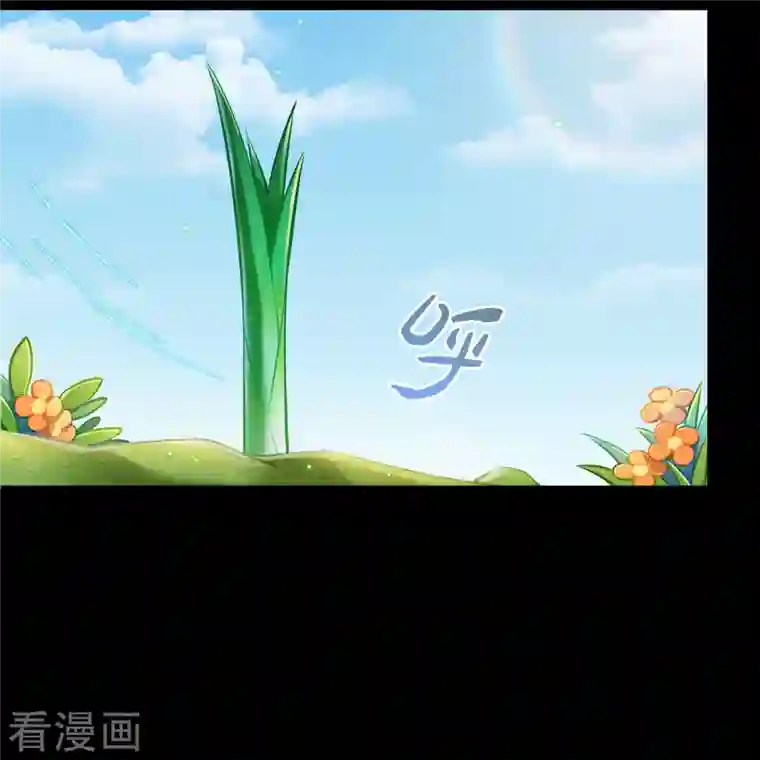 修真聊天群番外5 我？是一根葱？