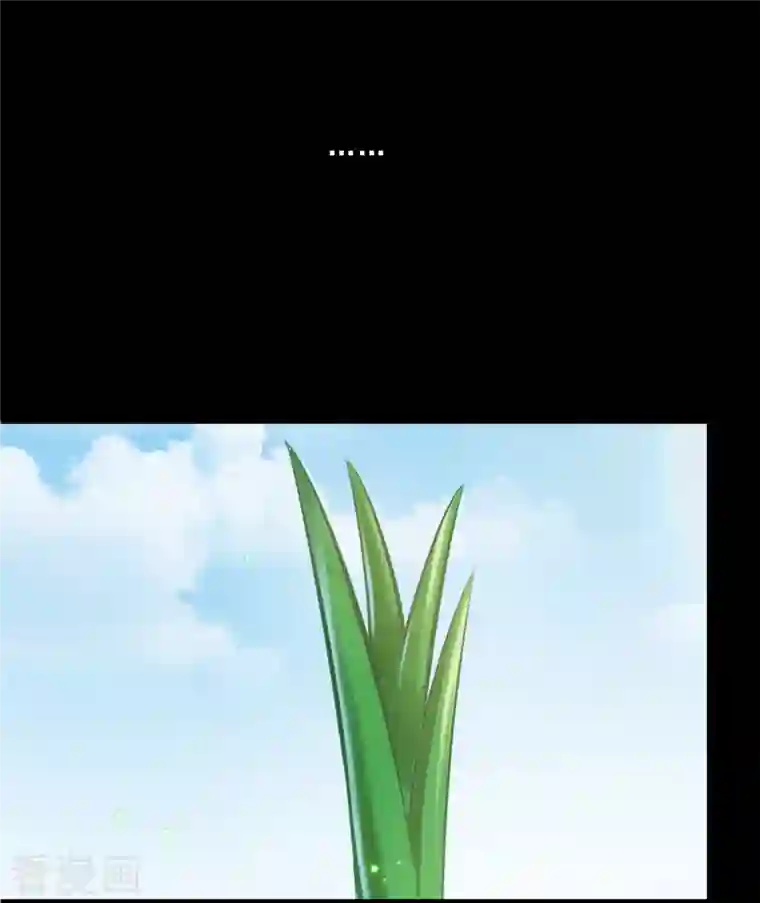 修真聊天群番外5 我？是一根葱？