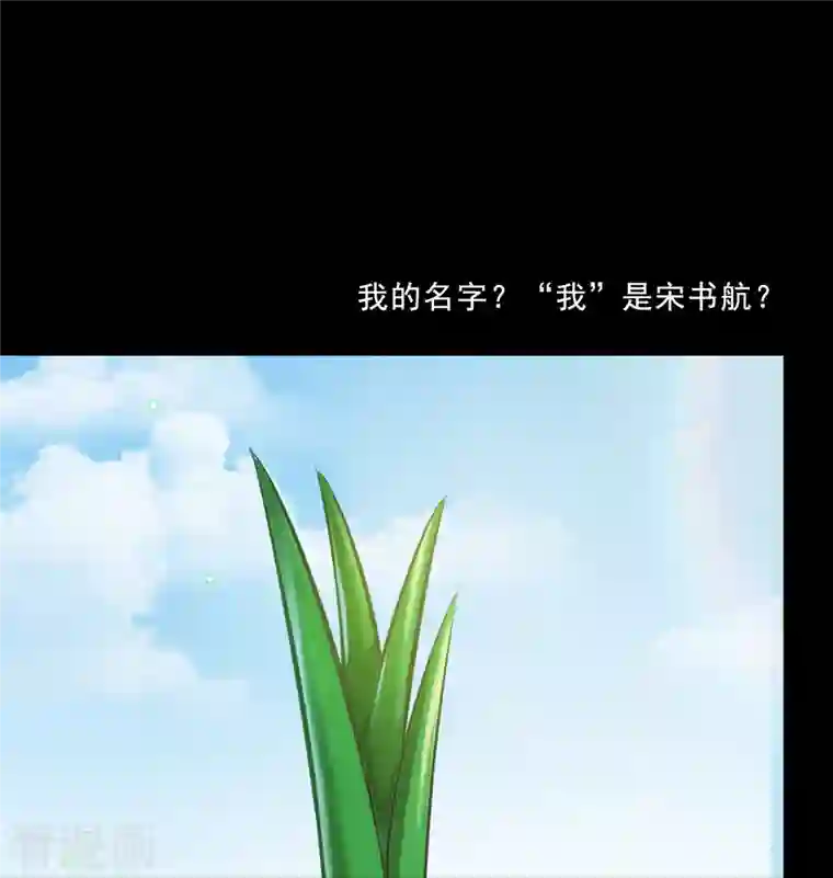 修真聊天群番外5 我？是一根葱？