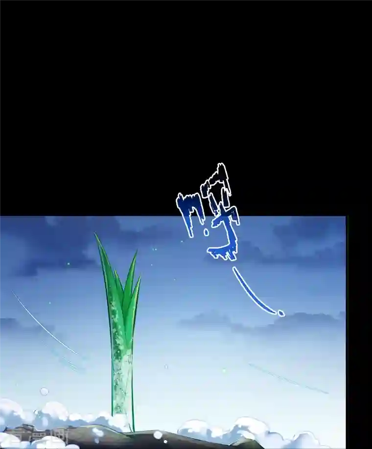 修真聊天群番外5 我？是一根葱？