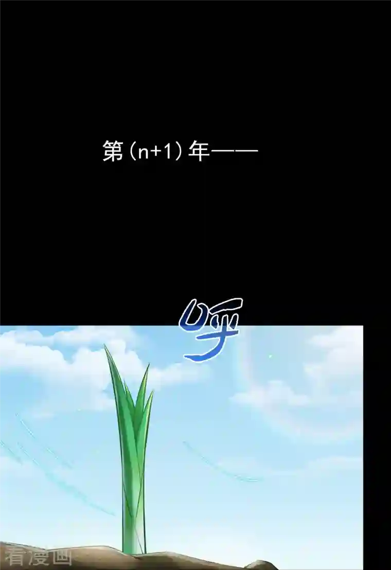 修真聊天群番外5 我？是一根葱？