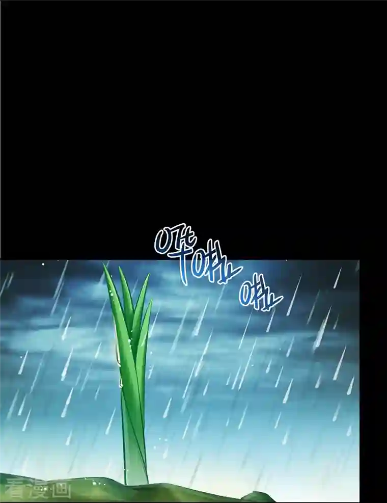 修真聊天群番外6 变成葱精