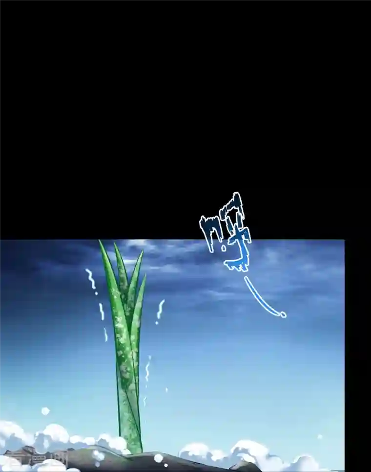 修真聊天群番外6 变成葱精