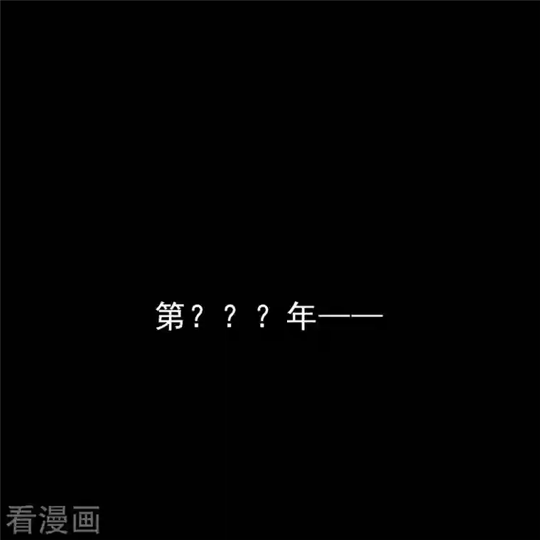 修真聊天群番外6 变成葱精