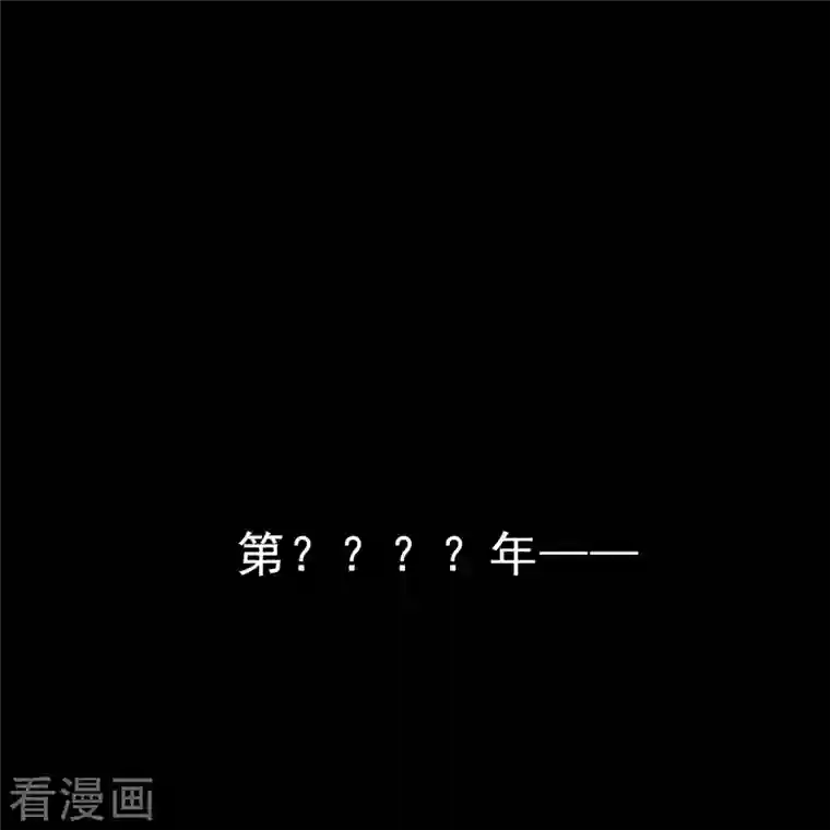 修真聊天群番外6 变成葱精