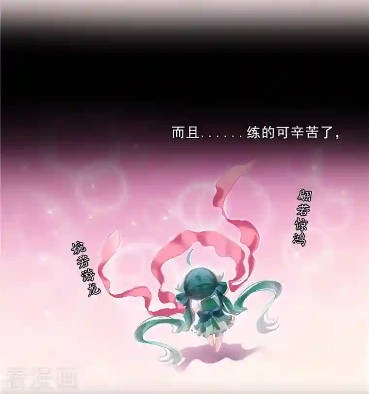 修真聊天群第153话 绝学