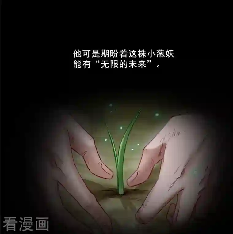修真聊天群第153话 绝学