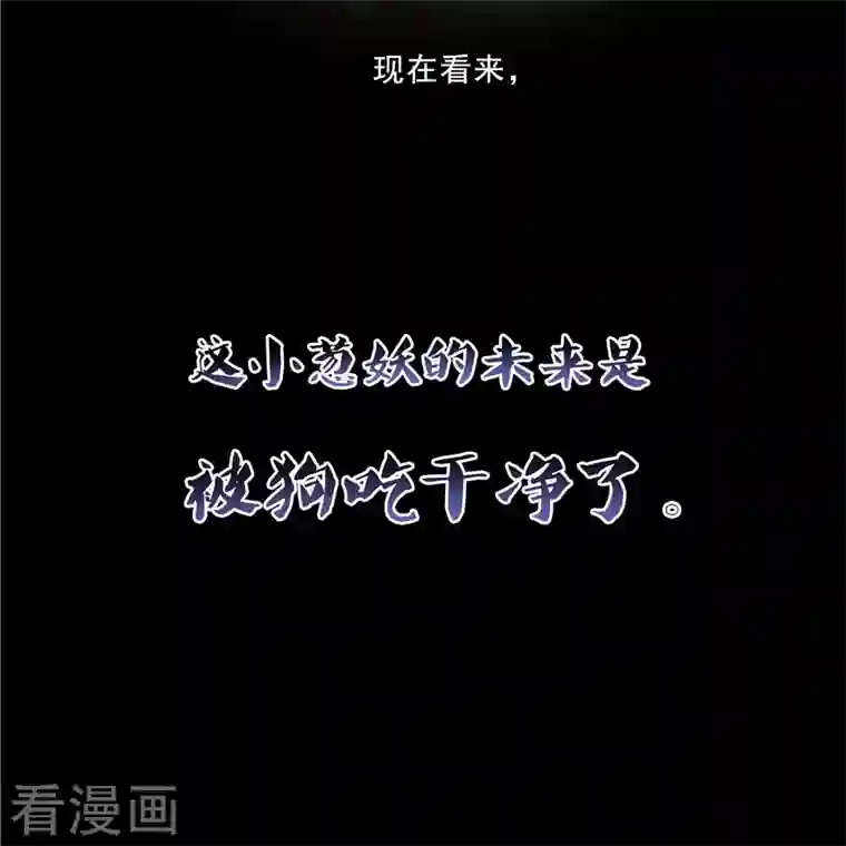 修真聊天群第153话 绝学