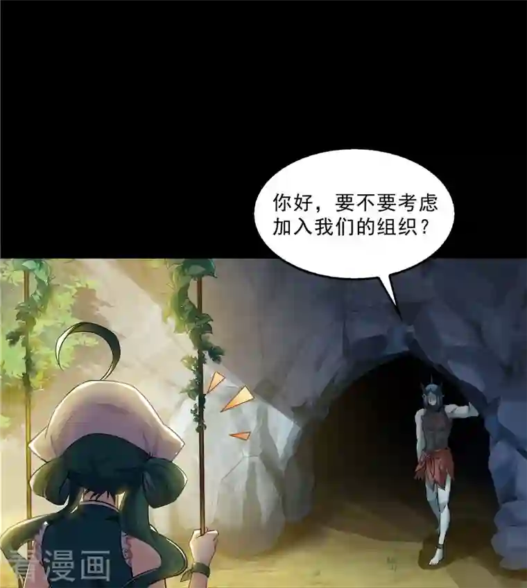 修真聊天群第153话 绝学