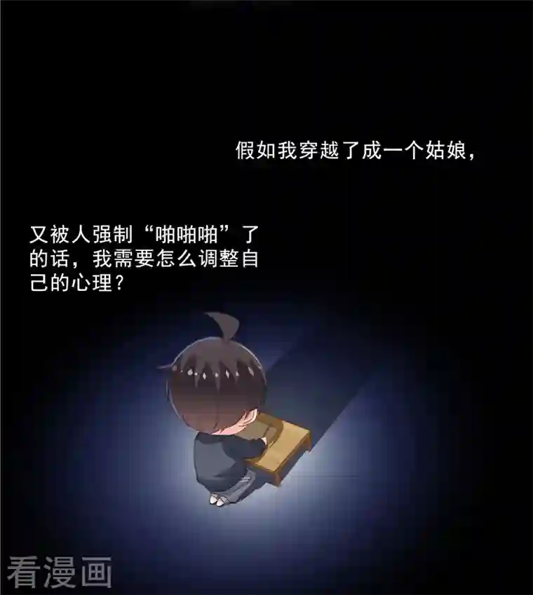 修真聊天群第153话 绝学